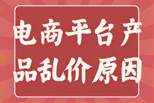 基德：今晚球队的能量还行 但得分不顺时我们的防守也会消失